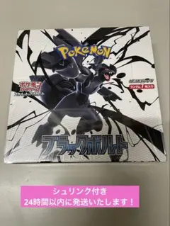 2025年最新】ポケカ box シュリンク付きの人気アイテム - メルカリ