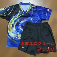 卓球 ユニフォーム 上下セット メンズM