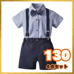 130cm 男の子　半袖スーツ　フォーマル　ネイビー　4点セット　結婚式　新品