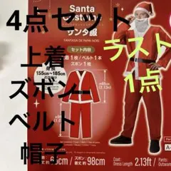 メンズ サンタクロース 衣装大人用4点セット コスプレ コスチューム クリスマス