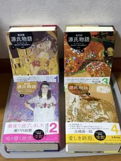 2026年最新】ウェイリー 源氏物語の人気アイテム - メルカリ