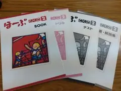 新品未使用】ほーぷα book6（小6国語）本冊＋テスト＋ドリルの3冊
