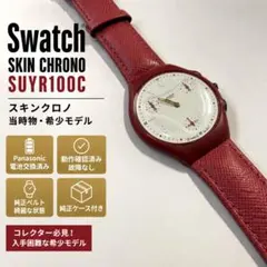 【希少】Swatch スウォッチ SKIN CHRONO SU電池交換済み 希少】Swatch スウォッチ SKIN CHRONO SU電池交換済み - メルカリ