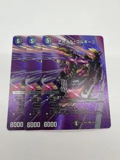 アーテルゴルギーニ　MAXレア