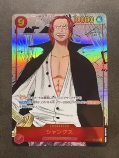 【ワンピースカード】シャンクス SEC コミパラ OP01-120のサムネイル