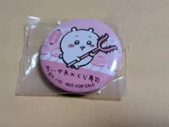 【断捨離中】ちいかわ×くら寿司 ピンバッジ 未使用