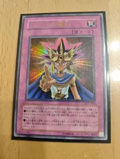 遊戯王 カード バンダイ 武藤遊戯 1999年 発売当時物 - メルカリ