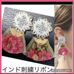 まとめ割り 刺繍 インド刺繍 ハンドメイドピアス ハンドメイドイヤリング