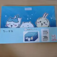 ちいかわ フタ付き収納ボックス しまむら
