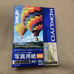 コクヨ　インクジェットプリンタ用紙　写真用紙　高光沢19枚