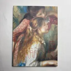 パリ・オランジュリー美術館展　図録　絵画
