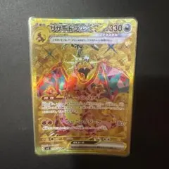 ポケモンカード リザードンex URのサムネイル