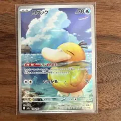 コダック AR MEGA ハイクラスパック MEGAドリームex 199/193 - メルカリ