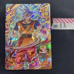 スーパードラゴンボールヒーローズ 孫悟空 BM9-055のサムネイル