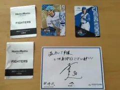 清宮幸太郎 玉井大翔 宇佐美真吾 トレーディングカード メッセージカードのサムネイル