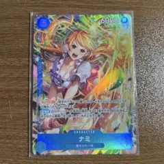 ナミ SR パラレル