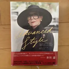 Advanced Style ニューヨークで見つけた上級者のおしゃれスナップ