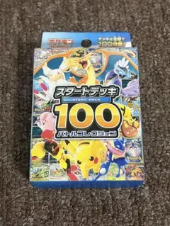 2026年最新】ポケモンカード スタートデッキ100 未開封の人気アイテム