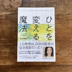2026年最新】フラクタル心理学の人気アイテム - メルカリ
