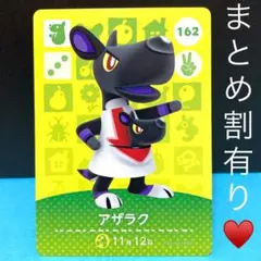 アザラク 大人系☆赤目と紫耳がロックなお母さん黒カンガルー♡ amiiboカード