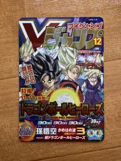 2026年最新】ドラゴンボールヒーローズ悟空3の人気アイテム - メルカリ
