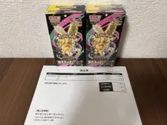 MEGA ドリームex BOX ポケセン産 & Joshin産