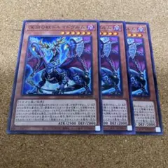 遊戯王　深淵の獣ドルイドヴルム　3枚　No.2134