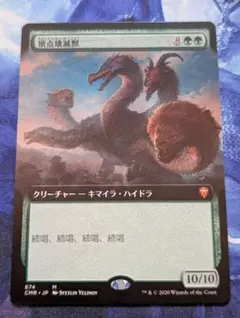 MTG 頂点壊滅獣 ボーダーレス 拡張 日本語 - メルカリ
