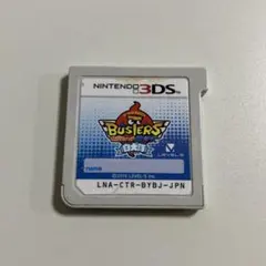 妖怪ウォッチバスターズ 白犬隊 3DS ソフト