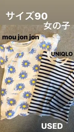 90 トップス　半袖　長袖　ムージョンジョン　UNIQLO 女の子