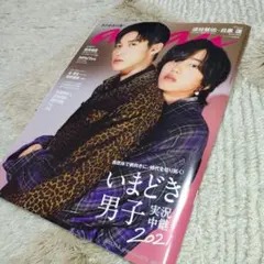 anan(アンアン)2021年11月3日号