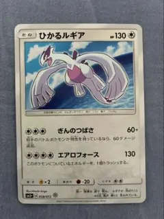 ひかるルギア ☆ SM3+ ひかる伝説 058/072 - メルカリ
