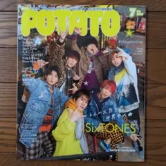 POTATO 2020年7月号 SixTONES