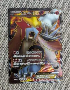 エンテイEX SR BW4 ダークラッシュ 070/069 エンテイEX SR BW4 ダークラッシュ 070/069 - メルカリ