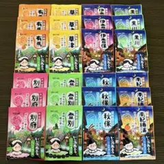 入浴剤2箱24包セット⑶ いい湯旅立ち 白元アース 最終値下げ ラスト1点 新品のサムネイル