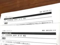 2026年最新】不動産鑑定士 経済学 lecの人気アイテム - メルカリ