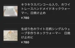 みーちゃん様 リクエスト 2点 まとめ商品