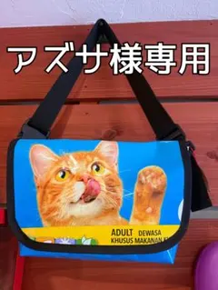 バッグ