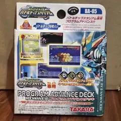 ロックマンエグゼバトルチップ プログラムアドバンスデッキ 2種セット