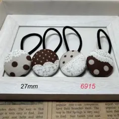 6915 くるみボタン ヘアゴム