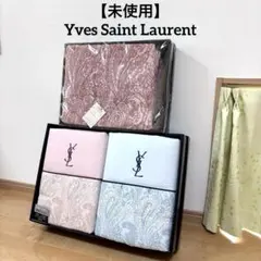 【未使用】Yves Saint Laurent 肌掛けふとん2枚 タオルケットのサムネイル