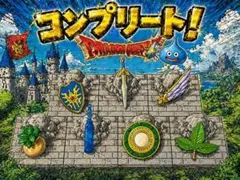 びっくらたまご ドラゴンクエスト 「たからばこをあけた！」編 コンプリート7種