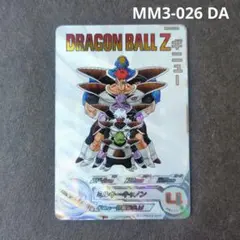 ギニュー MM3-026 DA スーパードラゴンボールヒーローズ