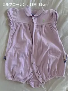 Ralph Lauren 薄紫ロンパース 18M(85センチ)