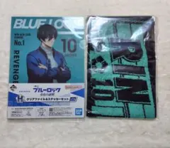 ブルーロック 一番くじ 応援タオル クリアファイル＆ステッカーセット 糸師 凛