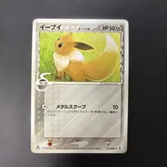 ポケモンカード デルタ種 ブイズセット ホロンの研究塔 美品】イーブイ δ デルタ種 ホロンの研究塔 073/086 - メルカリ
