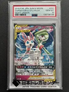 2026年最新】サーナイト&ニンフィアgx sr psa10の人気アイテム - メルカリ
