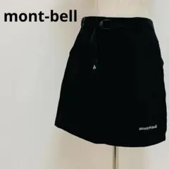 美品 mont-bell レディース アウトドアスカート S ナイロン ベルト付