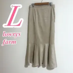 LOWRYS FARM ベージュ フレアスカート L マーメイド オフィス