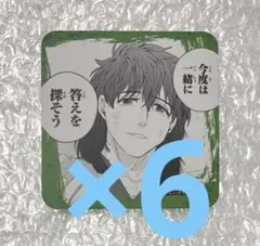 wind breaker プリンセスカフェ　コースター　十亀条